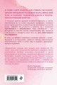 Восточный самомассаж. Чудодейственные женские ритуалы для сохранения здоровья, красоты и молодости