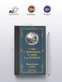 Классическая утопия