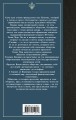 Классическая утопия