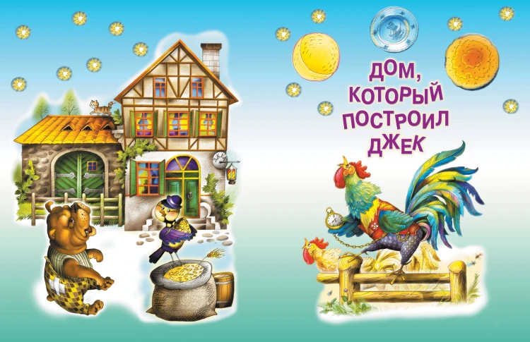 Весёлые стихи и песенки