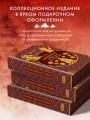 Китайские новеллы о чудесах. Коллекционное издание с иллюстрациями современных художников (переплет под натуральную кожу, обрез с орнаментом, два вида тиснения)