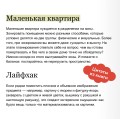 Мой дом, мои правила. Как создать интерьер, в котором хочется жить
