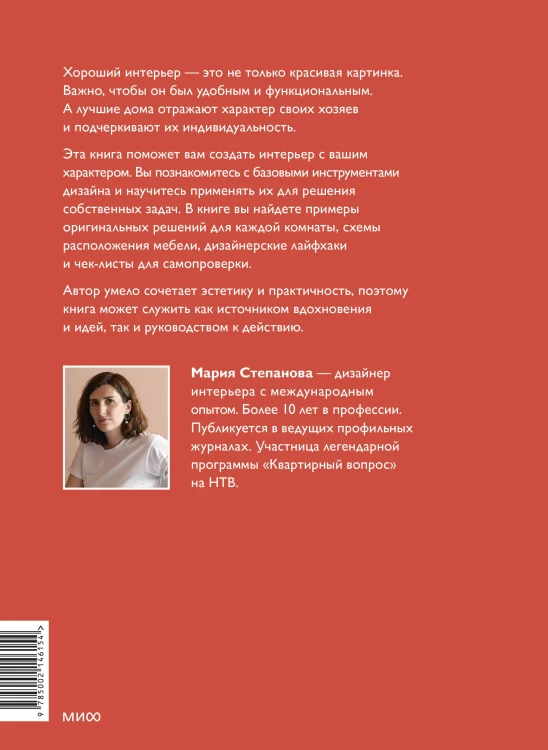 Мой дом, мои правила. Как создать интерьер, в котором хочется жить
