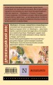 Махабхарата