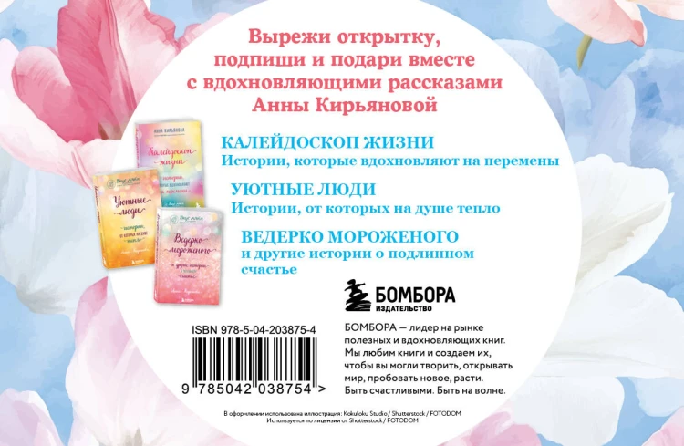 Подарок на счастье от Анны Кирьяновой (комплект из трех книг)