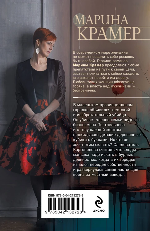 Игра в кубики