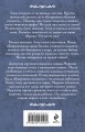 Дикая Лиза