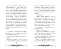 Иван Царевич и Серый Волк на выставке чудес (официальная новеллизация с цветными вклейками)