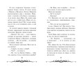 Иван Царевич и Серый Волк на выставке чудес (официальная новеллизация с цветными вклейками)