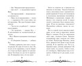 Иван Царевич и Серый Волк на выставке чудес (официальная новеллизация с цветными вклейками)