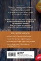 Перец. Богатый урожай без ошибок (новое оформление)