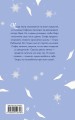 Только попробуй влюбиться!