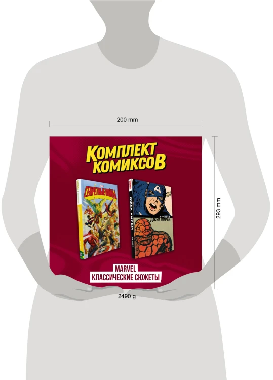 Комплект комиксов "Marvel классические сюжеты"