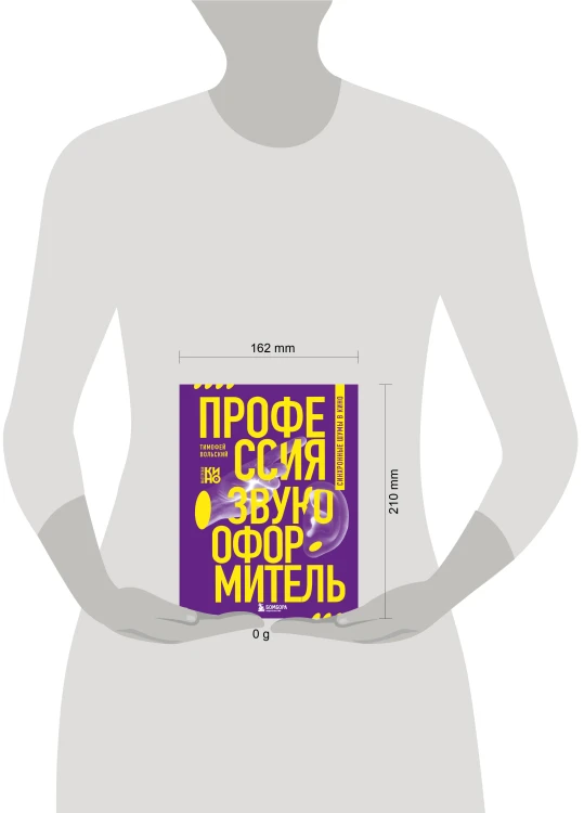 Профессия-звукооформитель. Синхронные шумы в кино
