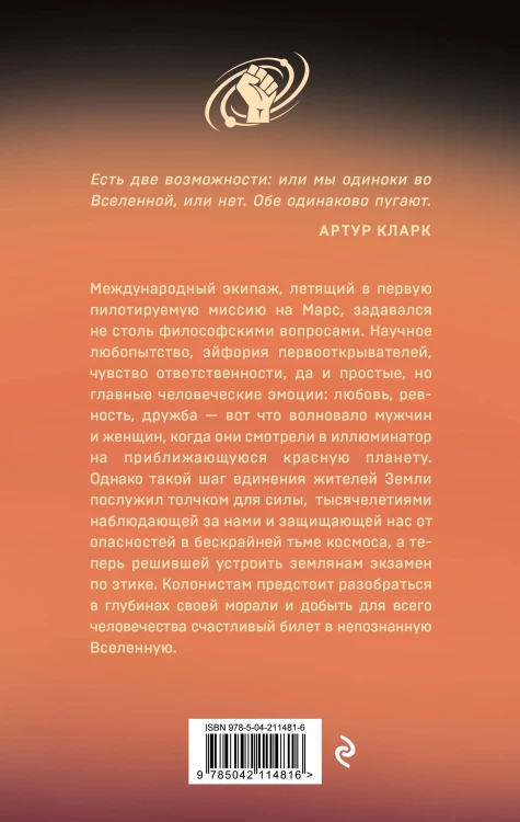 От имени Земли