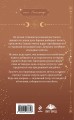 Ее проклятье. Его истинная