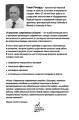 Управление современным складом. 2-е издание