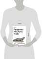 Рецепты чистого кода