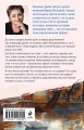 Кровь не вода