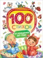 100stihow.jpg