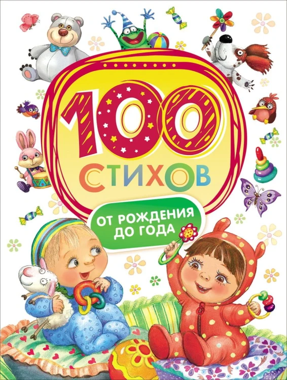 100stihow.jpg