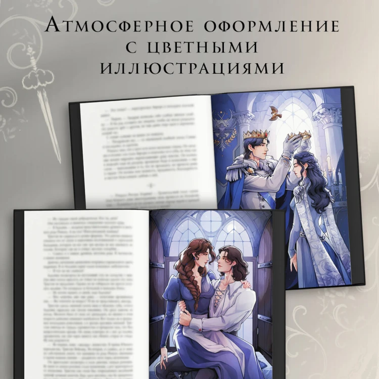 Игры королей. Наследник Ардена (подарочная трилогия)