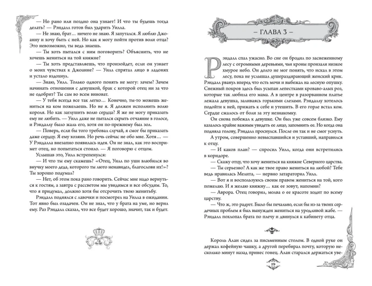 Игры королей. Наследник Ардена (подарочная трилогия)
