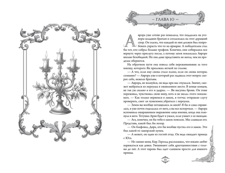 Игры королей. Наследник Ардена (подарочная трилогия)