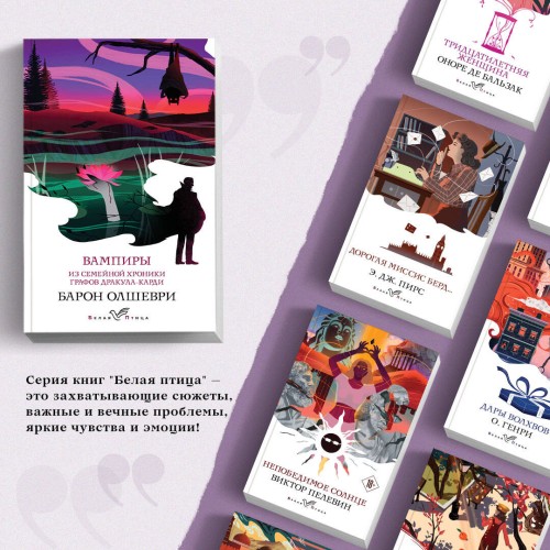 Набор "Предыстория Дракулы" (комплект из 2 книг: Дракула и Вампиры. Из семейной хроники графов Дракула-Карди)
