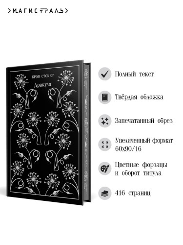 Набор "Забирая жизни ( комплект из 2 книг: Дракула и Портрет Дориана Грея)