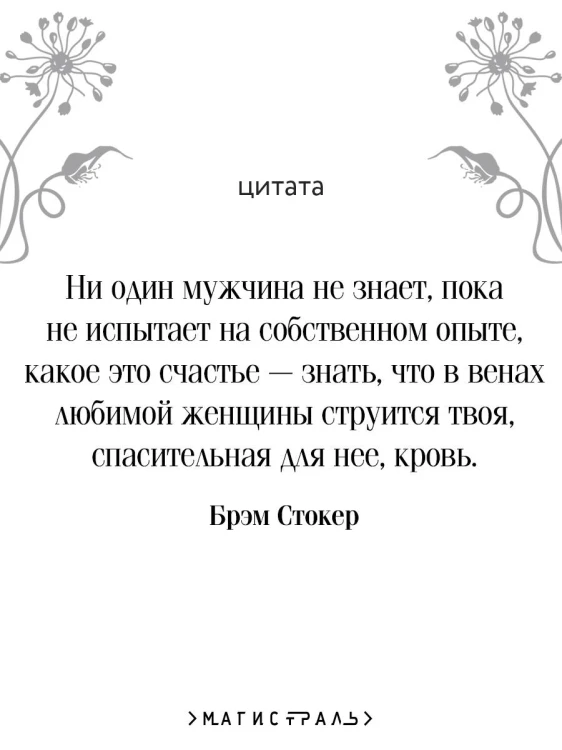 Набор "Забирая жизни ( комплект из 2 книг: Дракула и Портрет Дориана Грея)
