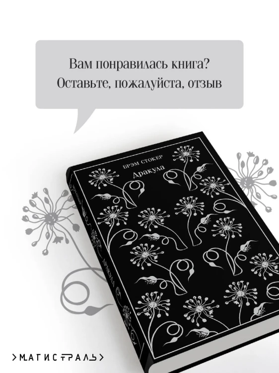 Набор "Забирая жизни ( комплект из 2 книг: Дракула и Портрет Дориана Грея)