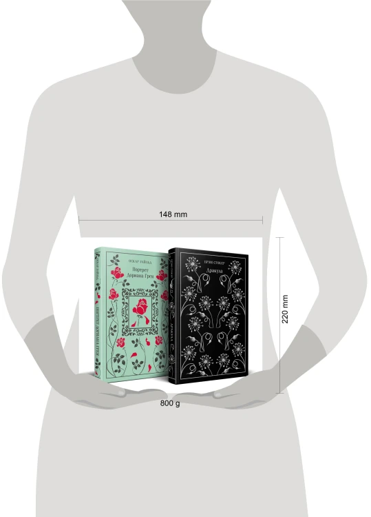 Набор "Забирая жизни ( комплект из 2 книг: Дракула и Портрет Дориана Грея)