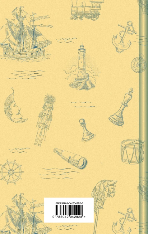 Подарочный набор для мальчика (книга "Гимназисты. Истории о мальчиках XIX века, шоппер и блокнот "Замок Дракулы")