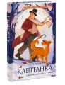 Каштанка и другие рассказы (Внеклассное чтение)