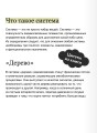Системное мышление. Как создавать и улучшать системы в бизнесе и жизни