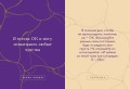 Я — ОК. Карты внутренней опоры