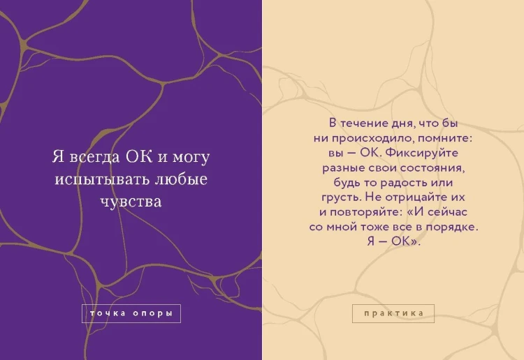 Я — ОК. Карты внутренней опоры