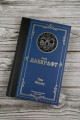 Сны Ктулху