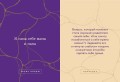 Я — ОК. Карты внутренней опоры