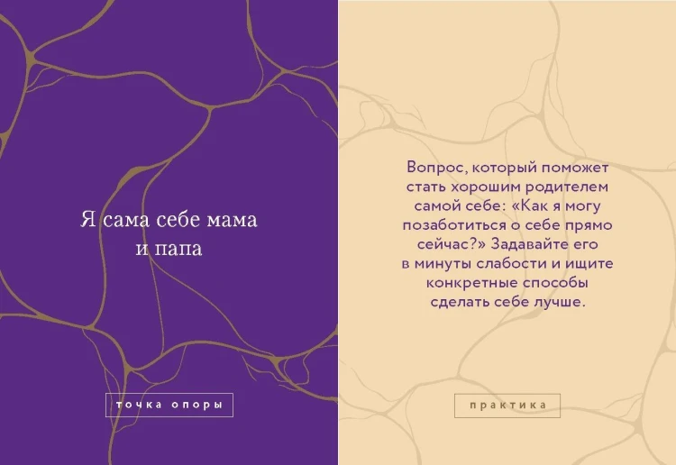 Я — ОК. Карты внутренней опоры