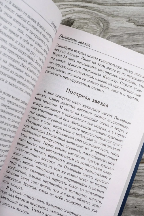 Сны Ктулху