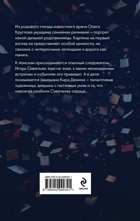 Призраки затонувшего города