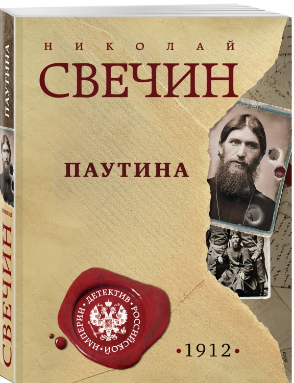 Паутина