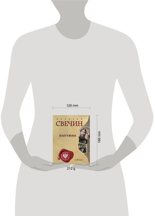 Паутина