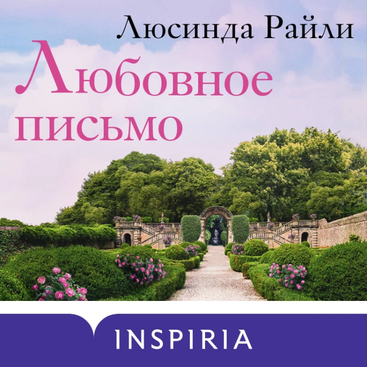 Комплект в подарочной коробке «Из Лондона с любовью» (Л. Райли + С. Джио)