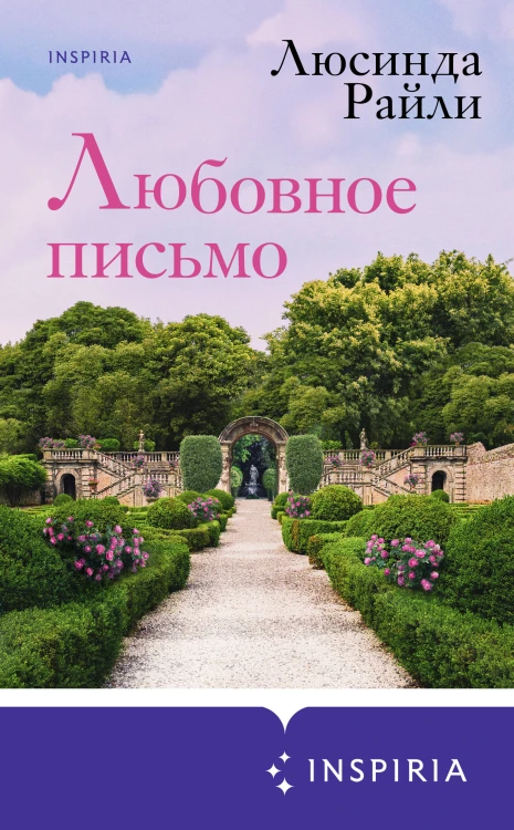 Комплект в подарочной коробке «Из Лондона с любовью» (Л. Райли + С. Джио)