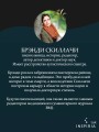 Убийство в заброшенном поместье