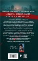 Комплект из 2-х книг. Вечеринка смерти + Проклятая картина