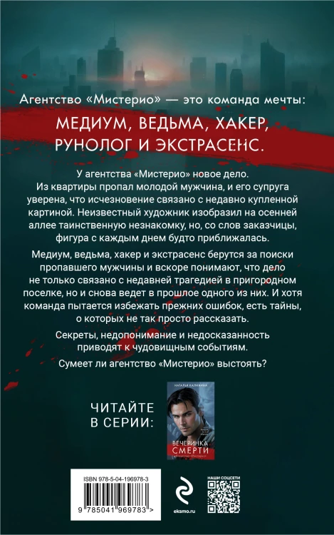 Комплект из 2-х книг. Вечеринка смерти + Проклятая картина